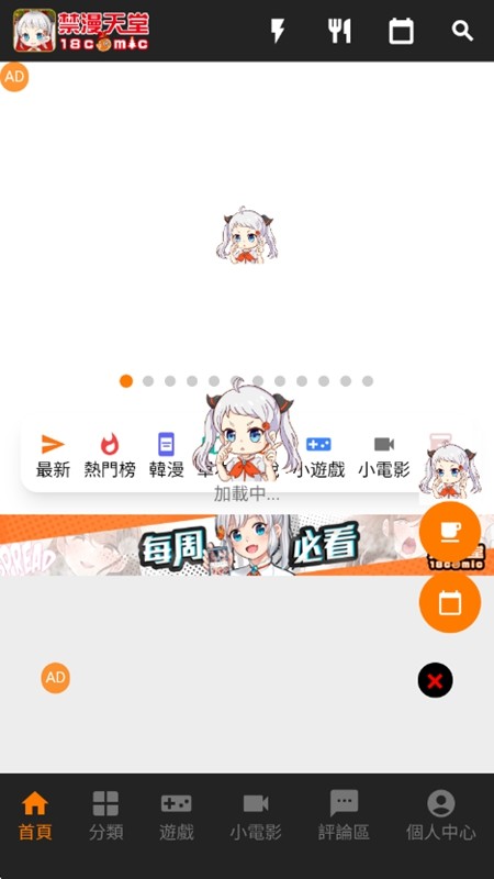 jmcomic3 app 阅读页